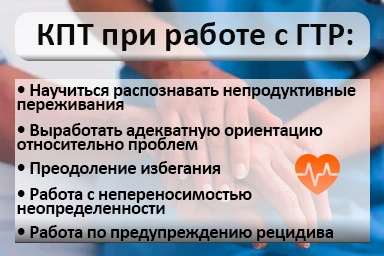Лечение тревожного расстройства в Кагальнике